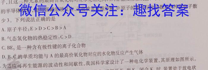 安徽省高三2022-2023学年5月份模拟考化学