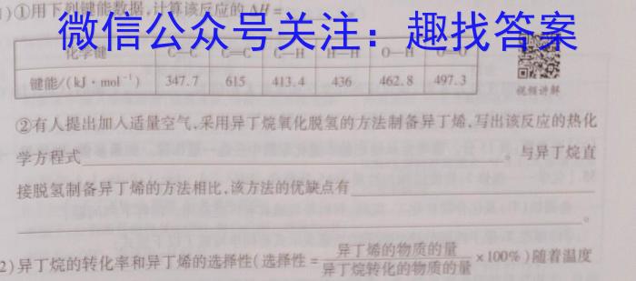 安徽省全椒县2023届九年级第二次模拟考试化学