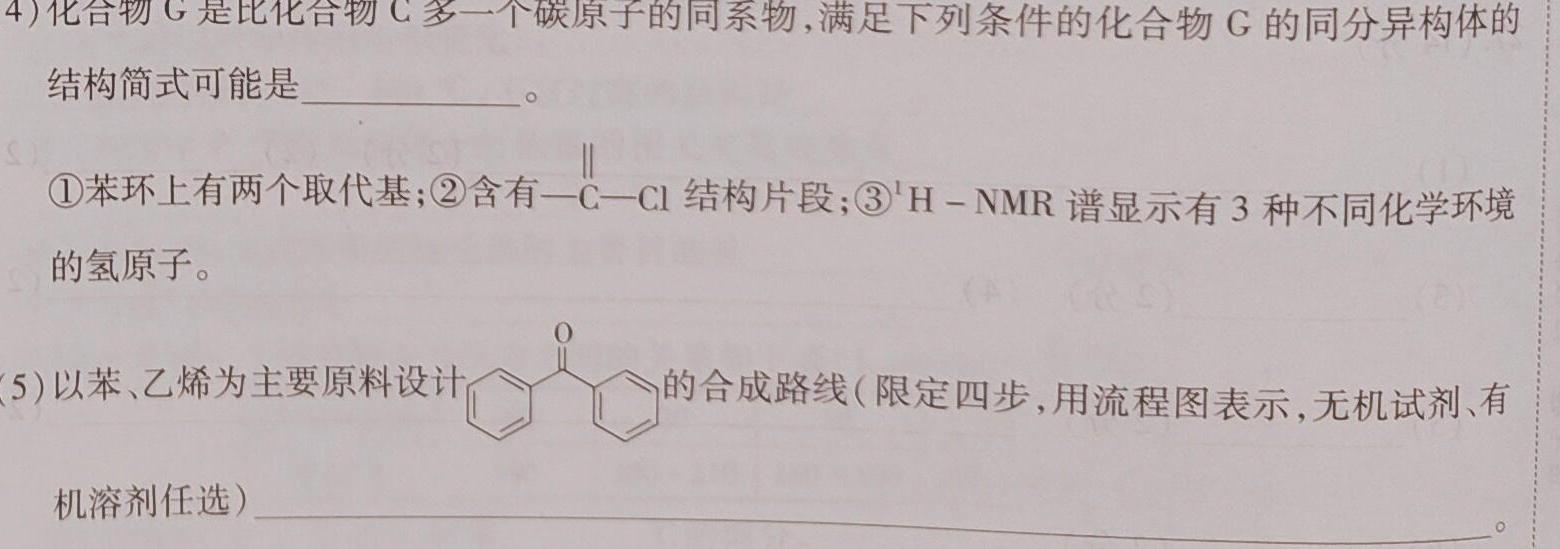 中考必刷卷·2023年名校压轴一化学