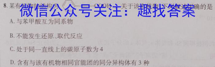 安徽省2022~2023学年度皖北县中联盟5月联考(3451C)化学