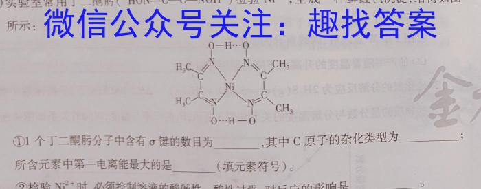 辽宁省农村重点高中协作校2023届高三第三次模拟考试化学