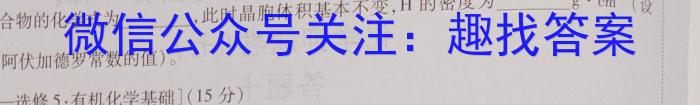 华大新高考联盟2023年名校高考预测卷(全国卷)化学