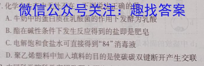 合肥名卷·安徽省2023年中考大联考二2化学