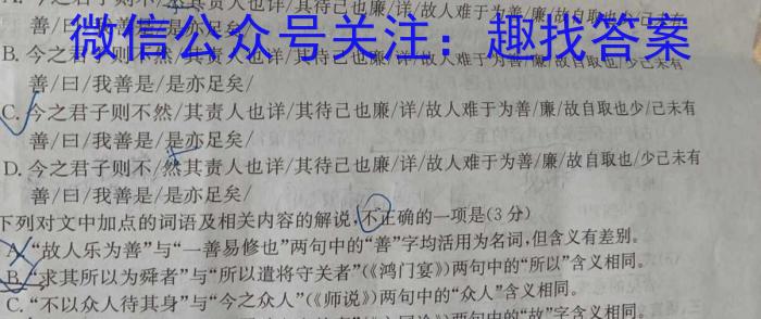 辽宁省JPSY2022-2023学年度下学期高一期末考试试卷(231815D)政治1