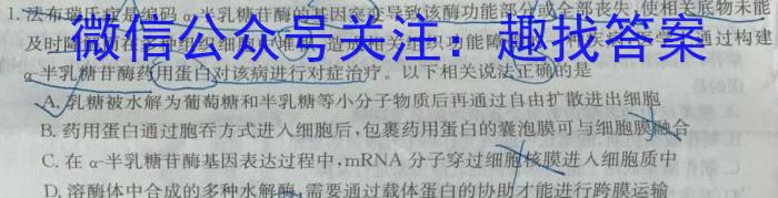 2023年吉林大联考高一年级5月联考（23-441A）生物