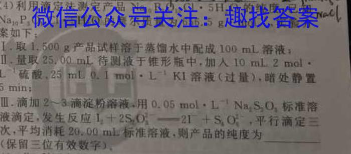 2023年安徽省名校之约第二次联考试卷化学