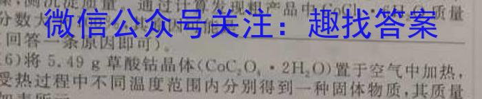 2023届湖南省普通高中学业水平合格性考试(三)化学