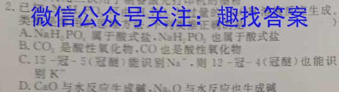 富平县2023年高三模拟考试(5月)化学