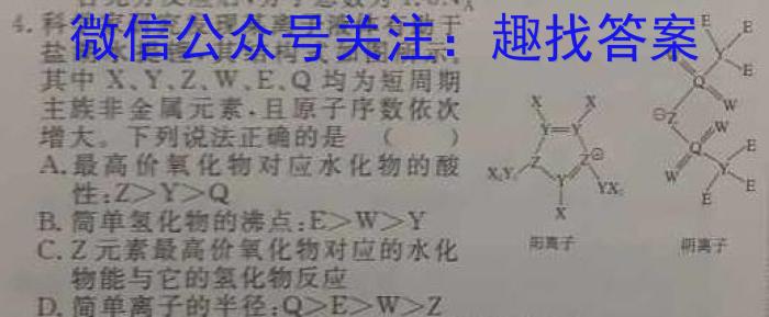 安徽省2022-2023学年度八年级阶段诊断【PGZX F-AH（七）】化学