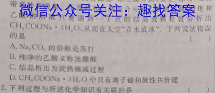 安徽第一卷·2022-2023学年安徽省七年级下学期阶段性质量监测(七)化学