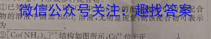 ［衡水大联考］2023届高三年级5月份大联考（老高考）化学