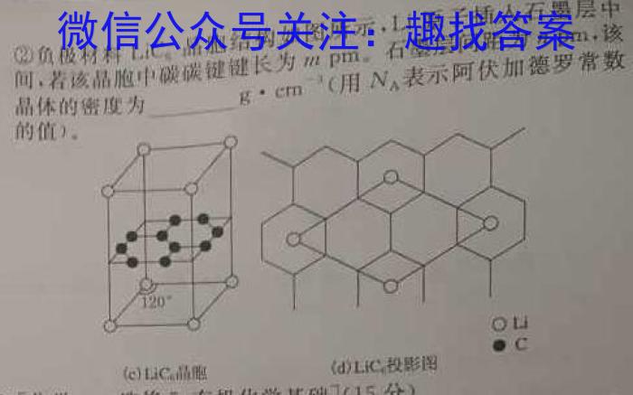 [毕节三诊]贵州省毕节市2023届高三年级诊断性考试(三)3化学