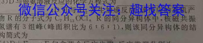 2023年内蒙古高一年级5月联考（23-448A）化学