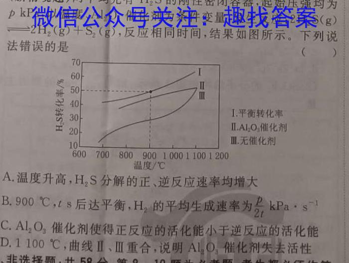 泉州市2023届普通高中毕业班适应性练习卷(2023.5)化学