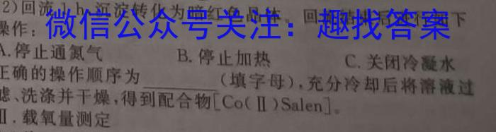 2023年先知冲刺猜想卷 老高考(五)化学