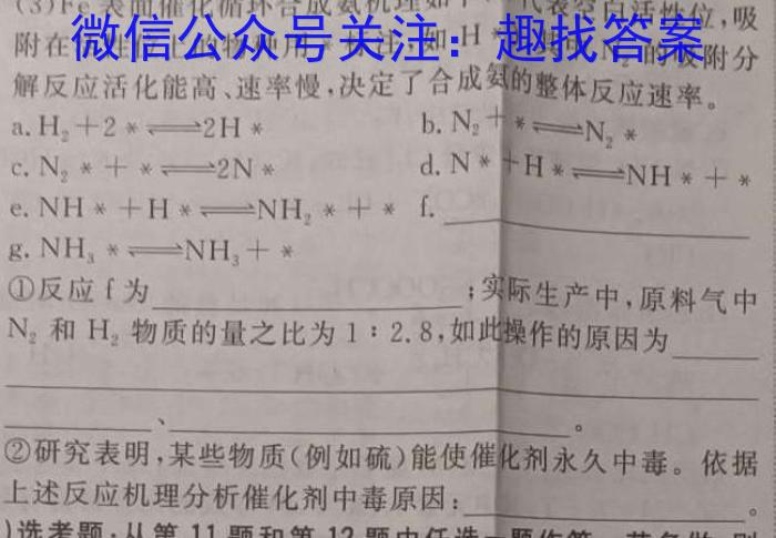 内蒙古2023年普通高等学校招生全国统一考试(第三次模拟考试)化学