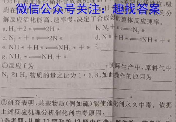 玖壹联考 安徽省2022~2023学年高一年级下学期阶段检测考试(5月)化学