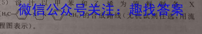 辽宁省2023届高三第三次模拟化学