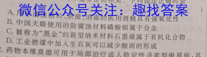 2023届华大新高考联盟高三年级5月联考（新教材）化学