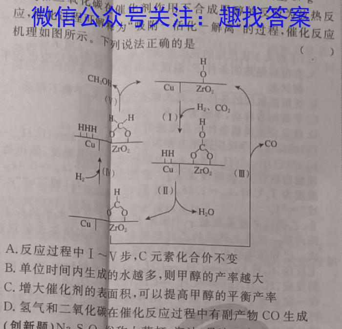 2023年山西晋城市三模高三5月联考化学