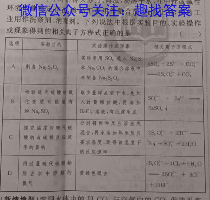 江西省2022-2023学年度七年级阶段性练习（七）化学