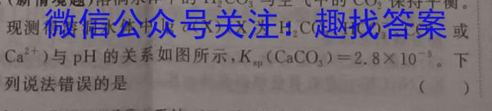 河南省驻马店市2023年学业质量检测试卷（九年级）化学