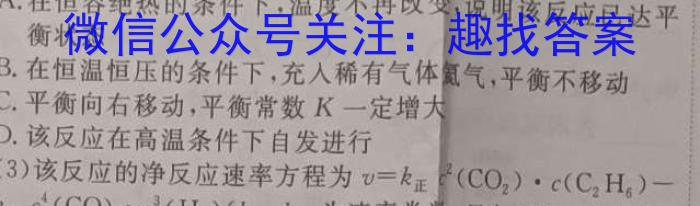 湘豫名校联考 2023年5月高三第三次模拟考试化学