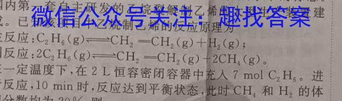 师大名师金卷2023年陕西省初中学业水平考试押题卷化学