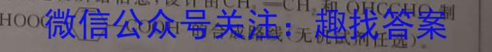 2023年湖南大联考高三年级5月联考（578C·HUN）化学