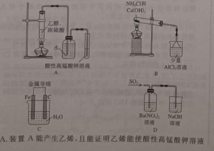 山东省2023年普通高等学校招生全国统一考试测评试题(六)化学试题及答案
