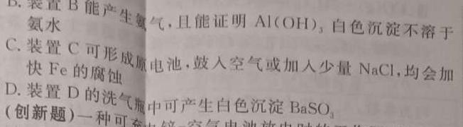 山东省2023年普通高等学校招生全国统一考试测评试题(六)化学