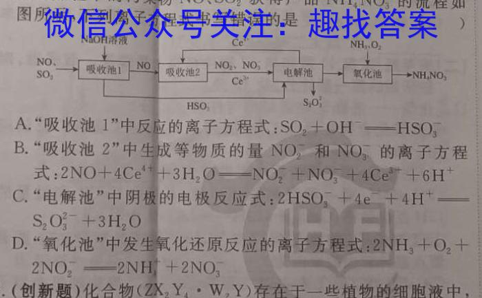 山西省晋城市2023年高三第三次模拟考试（23-444C）化学