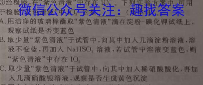 吉林省2022~2023学年度下学期高一期中考试试卷(23-453A)化学