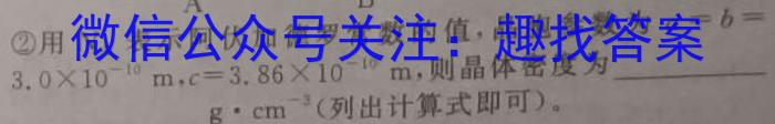 2023年安徽省中考冲刺卷(二)化学