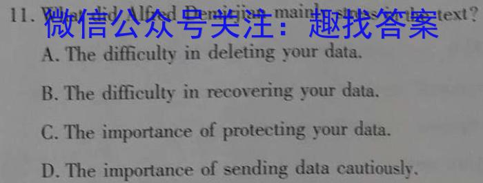 衡水金卷广东省2023届高三5月份大联考英语试题