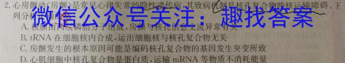 【益卷】2023年陕西省初中学业水平考试全真模拟卷（八）生物试卷答案