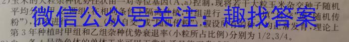 贵州天之王教育 2023届全国甲卷高端精品押题卷(5月)生物