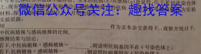 2023年普通高校招生考试精准预测卷(三)生物