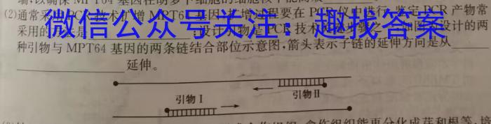 2023年安徽省初中学业水平考试冲刺试卷（二）生物