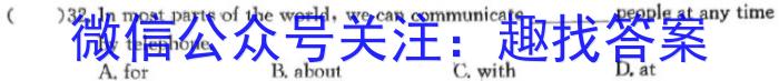 江淮名卷·2023年安徽中考押题卷（三）英语