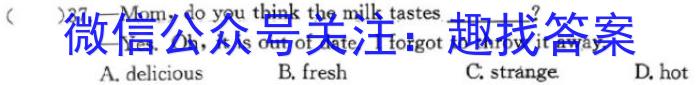 2023届衡水金卷先享题·临考预测卷 新教材英语试题