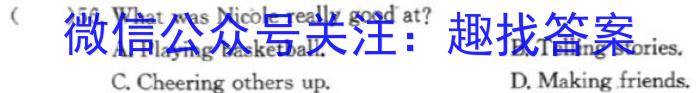 江淮名卷·2023年安徽中考押题卷（二）英语