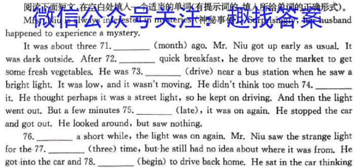 2023年广东大联考高三年级5月联考（517C·G DONG）英语