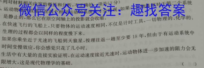 普高联考2022-2023学年高三测评(六)语文