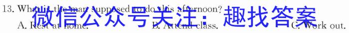 [聊城三模]山东省2023年聊城市高考模拟试题(三)英语