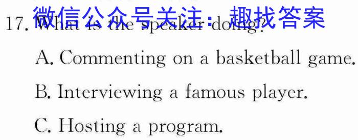 文博志鸿 2023年河北省初中毕业生升学文化课模拟考试(状元卷一)英语试题