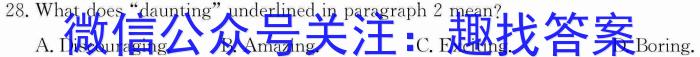 2023年中考导向预测信息试卷(临门A卷)英语