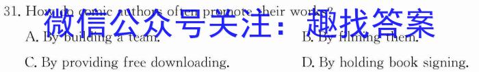 2023年中考导向预测信息试卷(六)6英语