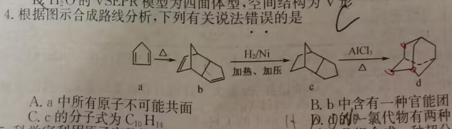 2023年湖南省高三质量检测试卷(23-467C)化学