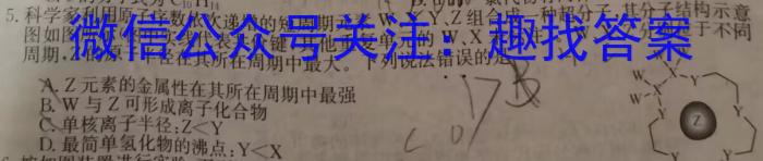 2023届全国老高考百万联考高三5月联考(666C)化学